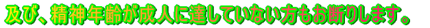18Ζ̉{֎~܂ 